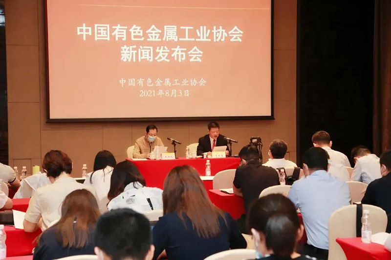 中國有色金屬工業協會召開新聞發布會